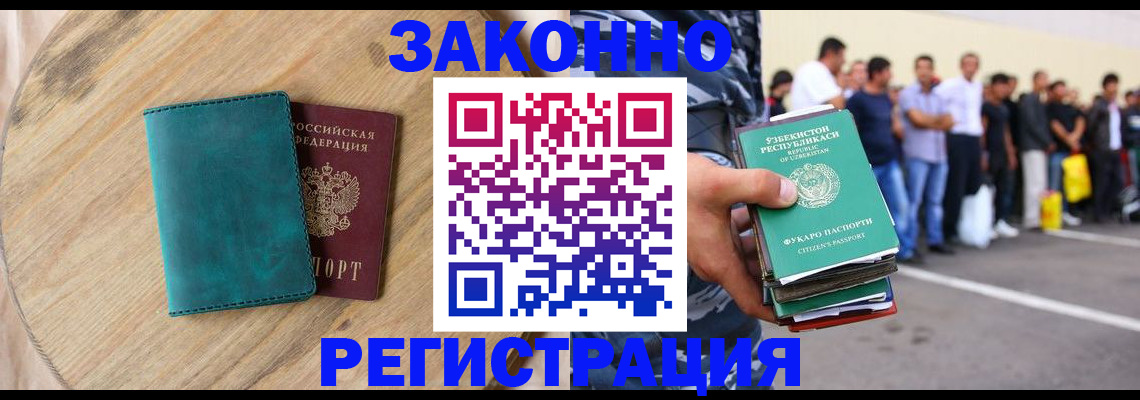 прописка для школы в Заволжье