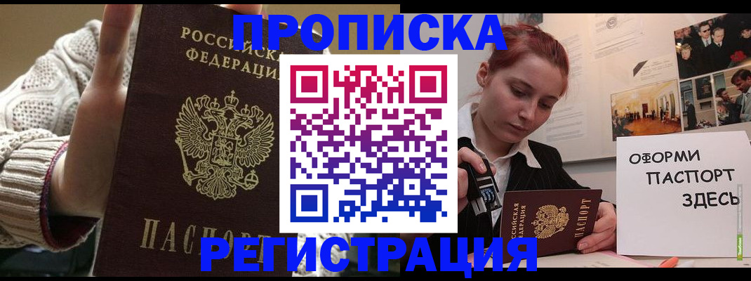 временная регистрация поиск в Заволжье