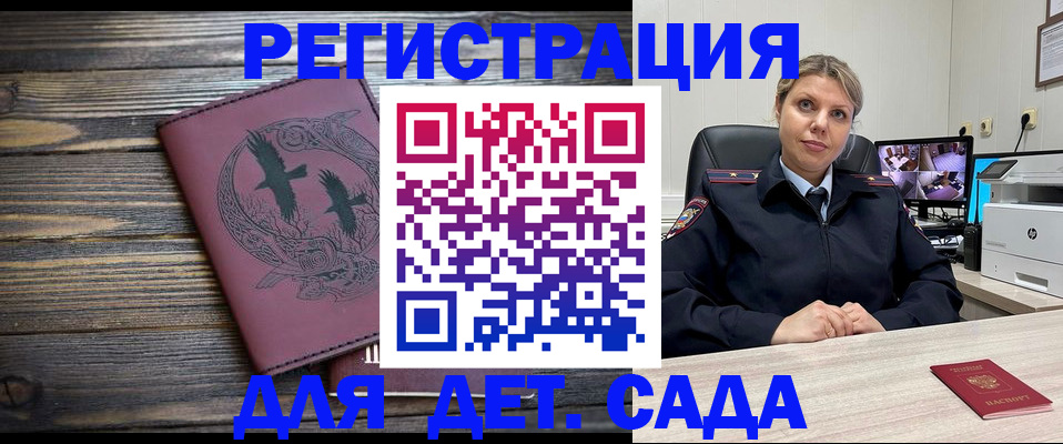 временная регистрация в Заволжье