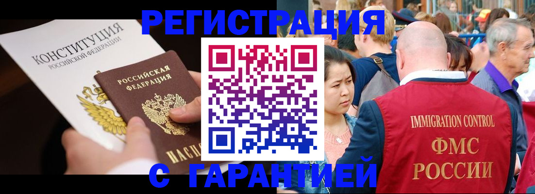 прописка от собственника в Заволжье