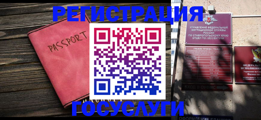 прописка штамп в Заволжье