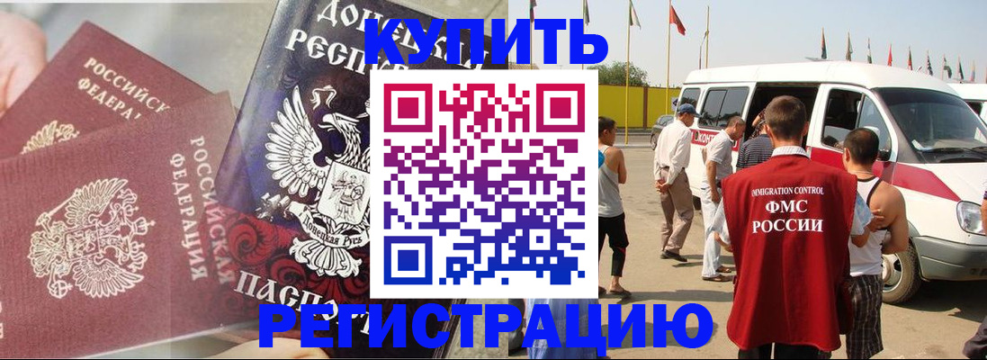 временная регистрация для школы в Заволжье