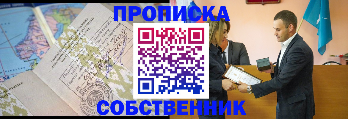 временная регистрация 2025 в Заволжье