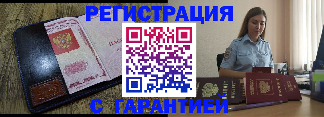 прописка от собственника в Заволжье
