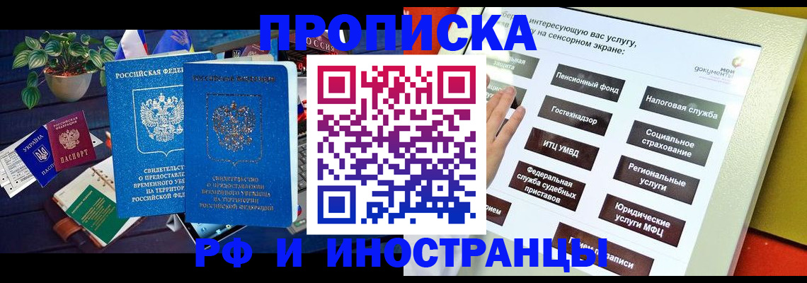 регистрация для школы в Заволжье