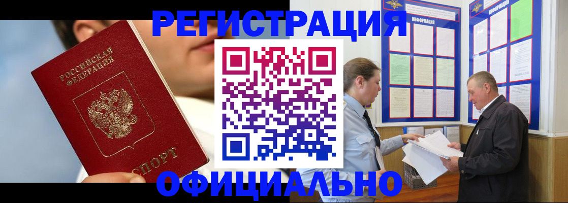 прописка в Заволжье